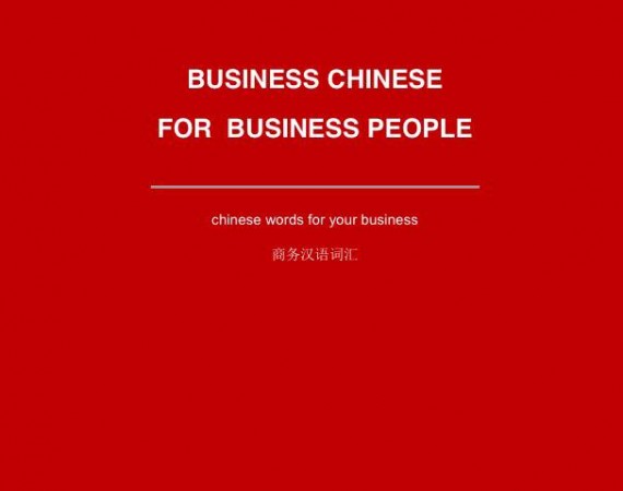 Copertina LIBRO Business Chinese for Business People 商务汉语