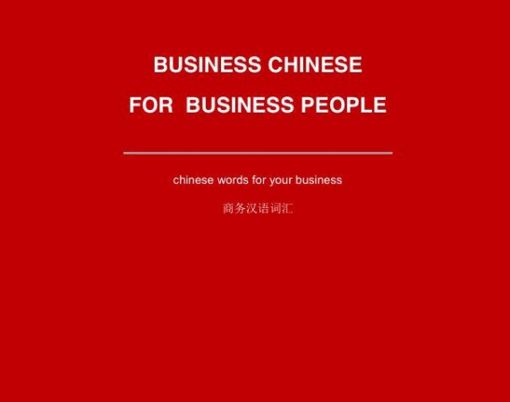 Copertina BUSINESS CHINESE  FOR  BUSINESS PEOPLE    商务汉语